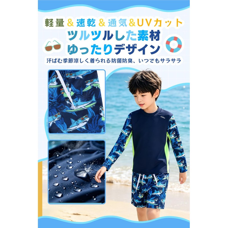 [Mmlnrc] 水着 男の子 2点セット【長袖ラッシュガード＋ショートパンツ】スクール水着 セパレート 女の子 ラッシュガード キッズ uvカット 子供