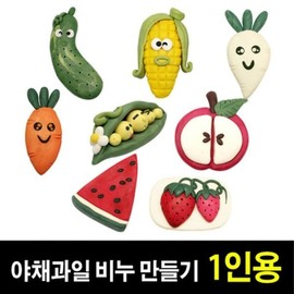 Jjomullak Soap Fruit & Vegetable Soap Making (Single Serving) Fun & Joy Art Soap Clay Soap Clay Soap Clay / 쪼물락비누 과일야채 비누 만들기 (1인용) 펀앤조이 아트솝클레이 솝클레이 비누클레이