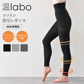 [Warm labo] Onlabo Cotton Compression Leggings, Medical Use, High Waist, Women's, Cotton, Swelling Reduction, Swelling Care, Promotes Circulation, Graduated Compression, Correction, Beautiful Legs