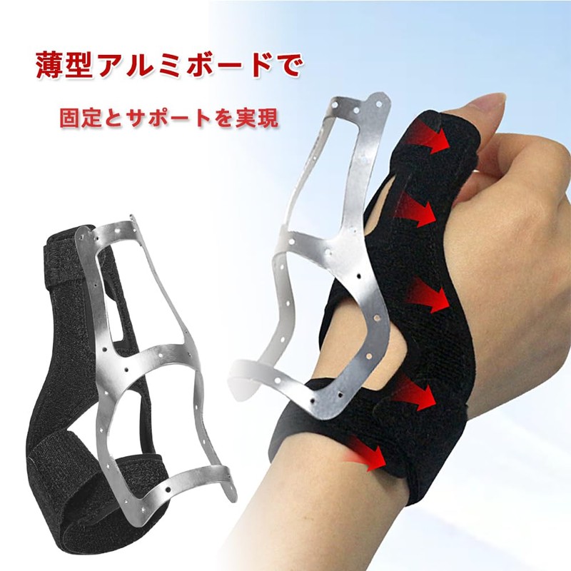 Renjzle 親指サポーター 手首サポーター 親指固定 基本サポート アルミバーサポート スポーツ 家事 スマホ操作 パソコン作業