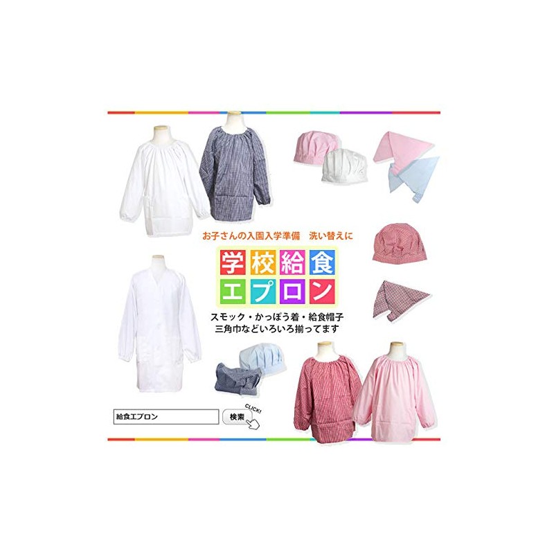 Timely tm102 Lunch Apron, Smocked, Long Sleeve, Plaid Pattern, School,