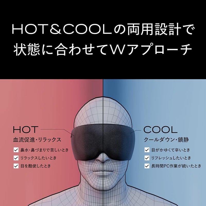 BRAIN SLEEP Brain Sleep Eye Mask Hot + Cool