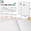 Kokuyo Jibun Notebook Mini IDEA 2 Pack Ni-JCMA3N (Bulk Purchase