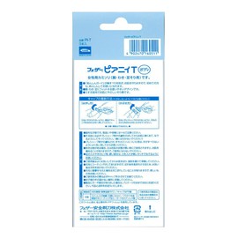 Feather Piany T Razor With Guard For Body Shaving 3pcs(PI-T)