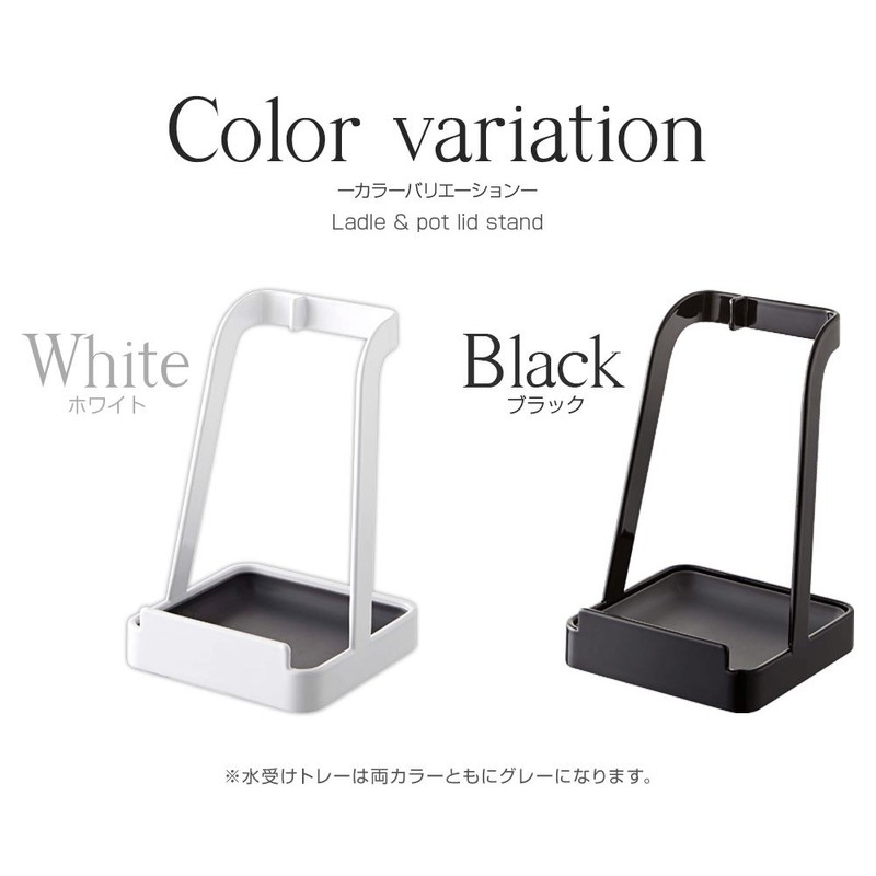 Bon Furniture Ladle & Pot Lid Stand, Ladle Stand, Pot