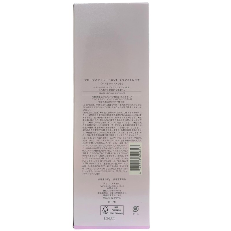 Demi Flowdia Treatment Gran Stretch 19.4 oz (550 g)
