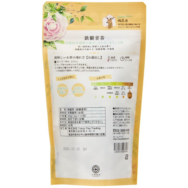 Kyujun Meicha Tokyo Tea Trading Tieguanyin Tea 10p x 3