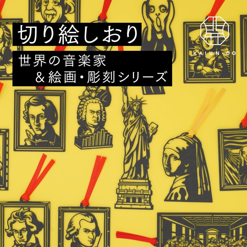 KAIUN-DO Cut-Out Bookmark Featuring World Musicians & Sculptures - Interesting