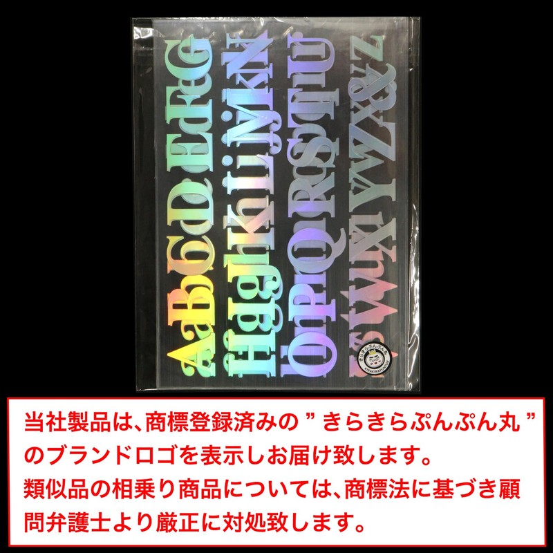 YS-049 English Stickers (Uppercase & Lower Case) Alphabet Large Aurora