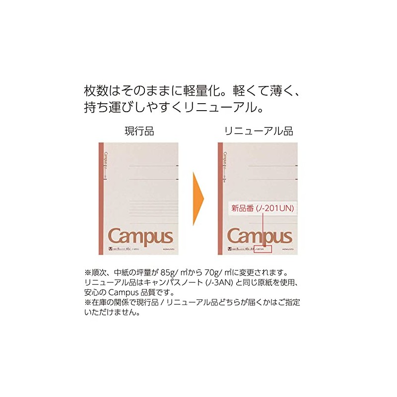 コクヨ キャンパスノート 太横罫 ノ-201UN