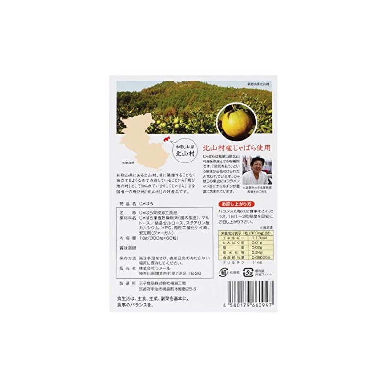 Lamer Chabara 60 Capsules