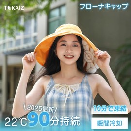 TOKAIZ Flona Cap (28°C, Sustained Cooling Feeling), Cooling Hat, 28°C, Naturally Freezing, Moisture Prevention, Breathable, Reusable Cooling Pad for Kids, Adults, Men, Women, Tokaisu, animal, S