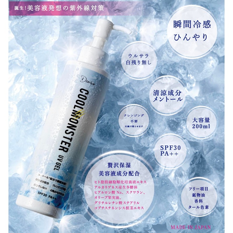 Deaiwo Cool Monster UV Gel, Skin-friendly Sunscreen, Large Capacity, 6.8