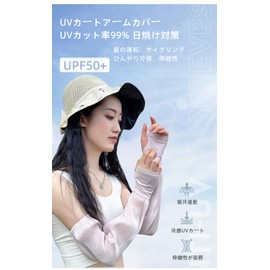 Sugge UV Protection Arm Cover, Ice Silk Arm Cover, Women's Arm Cover, Cool Touch, Summer, Cool, Sweat Absorbent, Quick Drying, Breathable, Loop, Stretchy, Easy to Put on and Take Off, Comfortable,