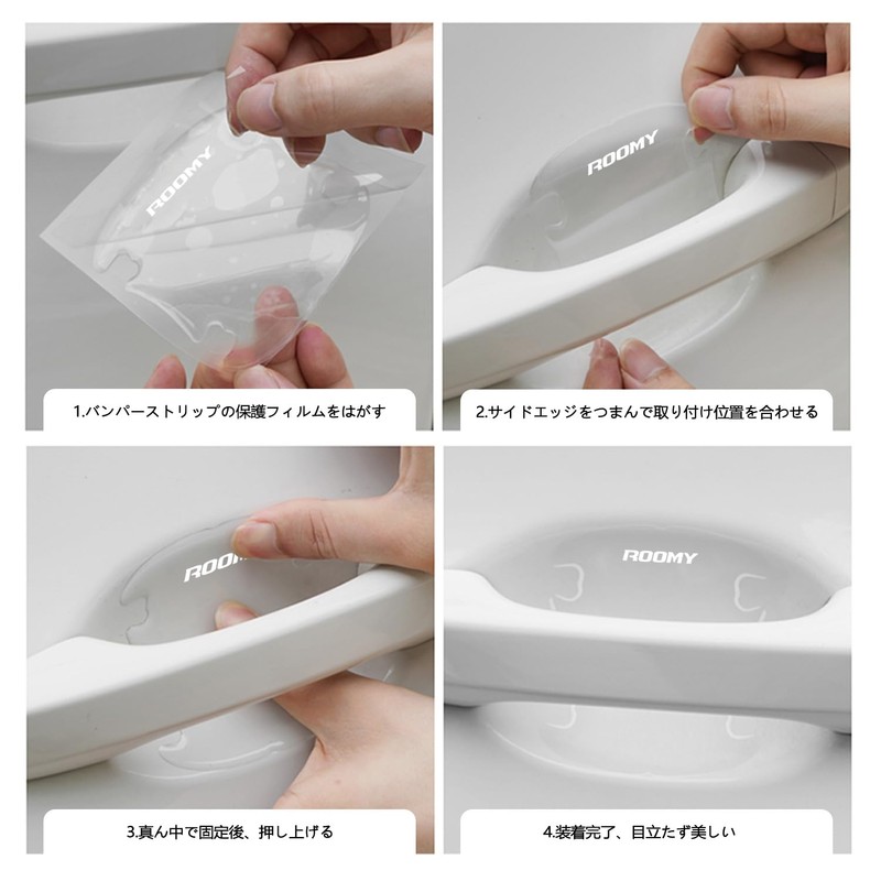 (Yamletn) ROOMY Door Handle Protector, Set of 8, April 2018