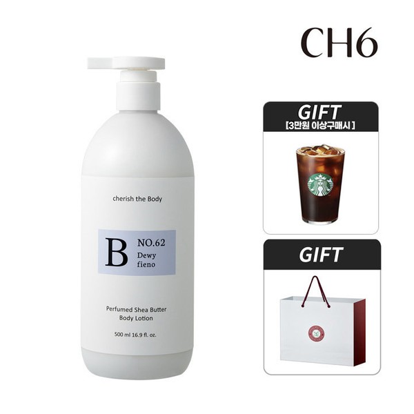 CH6 [Gifticon given for purchases over 30,000] CH6 Perfumed Shea Butter Body Lotion 500ml x 1 (+ free shopping bag) Dewey Pieno