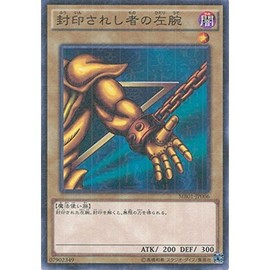 Yu-Gi-Oh Card MB01-JP006 Millennium Rare - Yu-Gi-Oh Arc Five (MILLENNIUM BOX GOLD EDITION)