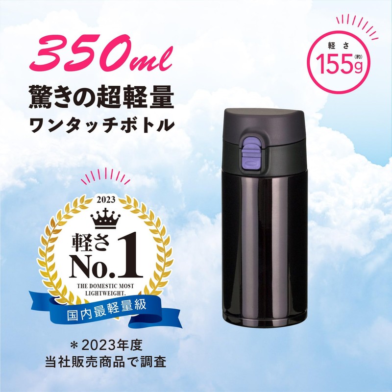 Atlas Airlist Ultra Lightweight One-touch Bottle, Vacuum Insulation