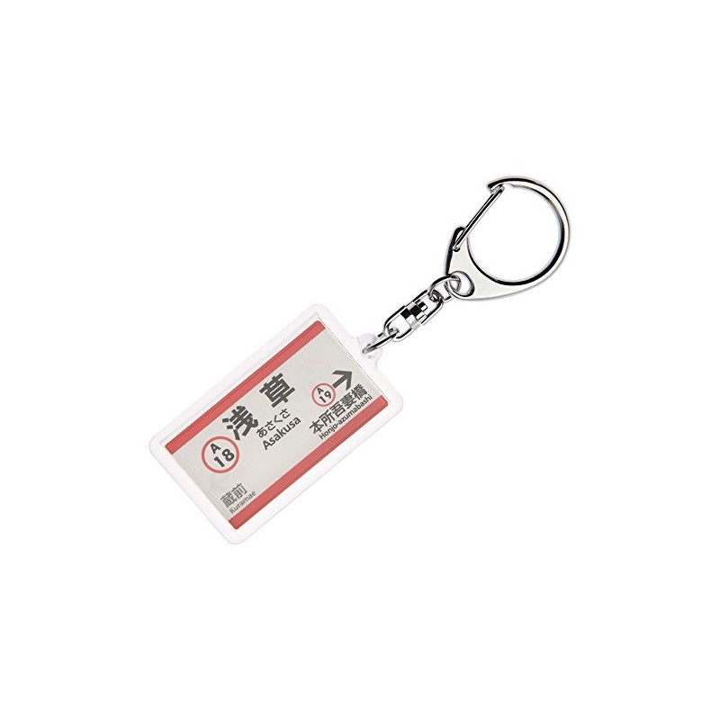Tokyo Traffic Office 浅草 Lines "浅草" Key Chain ver. 2