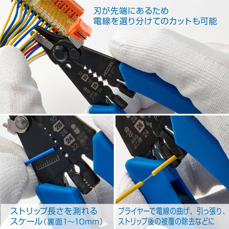 Hozan P-977 Wire Stripper for Fine Wire, Single Wire AWG30-22,