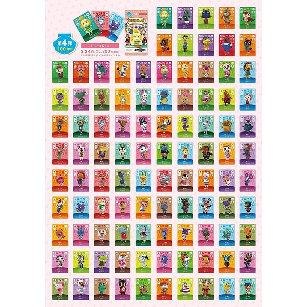 Animal Crossing Amiibo Card Vol. 4, Complete Set of 100