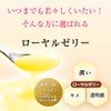 山田養蜂場 RJローヤルゼリー モイストビューティー120粒（約１カ月分）