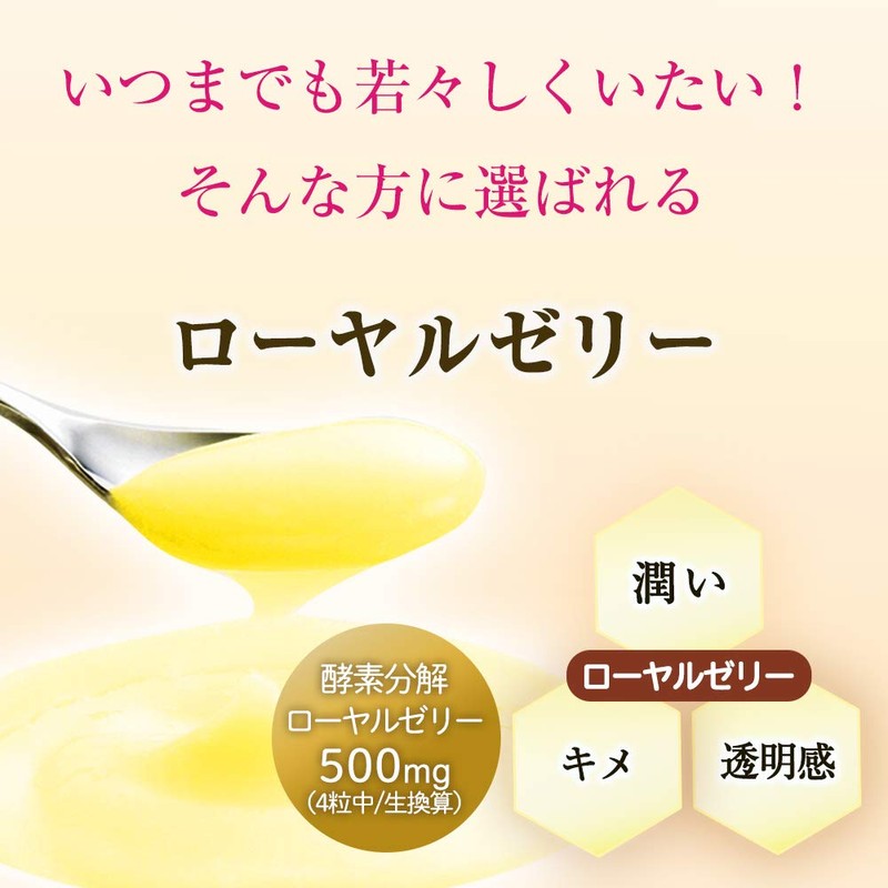 山田養蜂場 RJローヤルゼリー モイストビューティー120粒（約１カ月分）