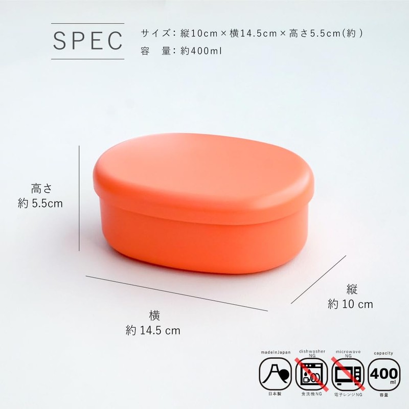 Prime Nakamura PN-2271-200 Lunch Box, Traditional Color, Oval, 1 Tier,