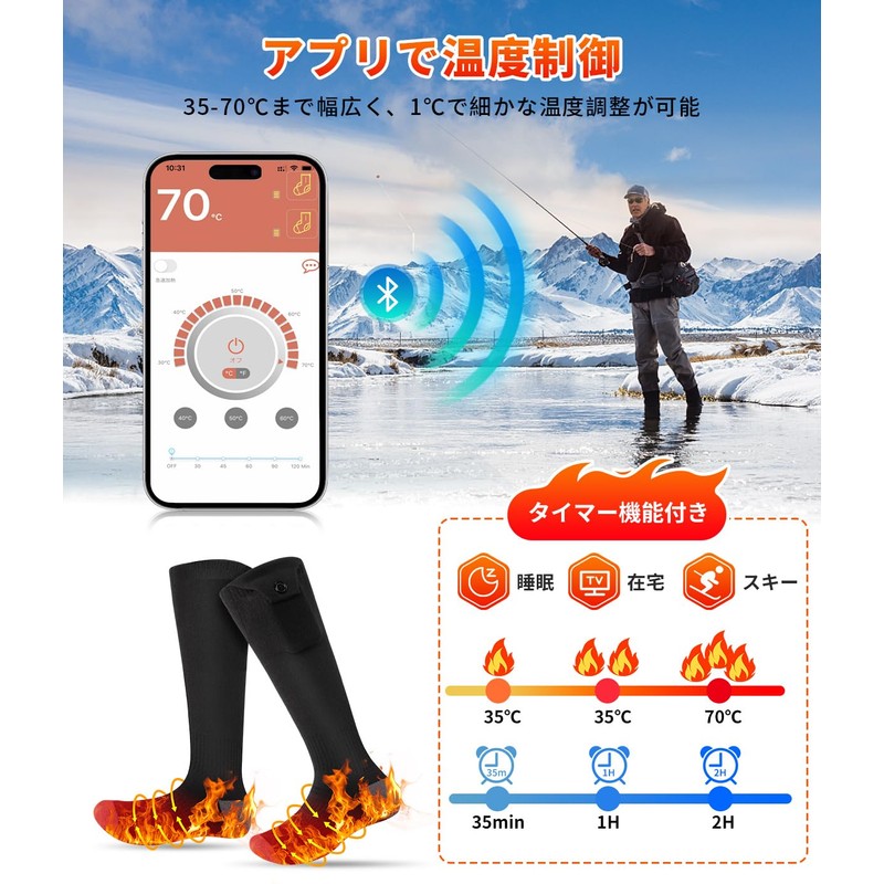 電熱ソックス 電熱靴下 6000mAhバッテリー2個付 アプリで温度制御 発熱ソックス 速暖 35～70℃無段階温度調節 バッテリー式暖房靴下 高伸縮性 加熱