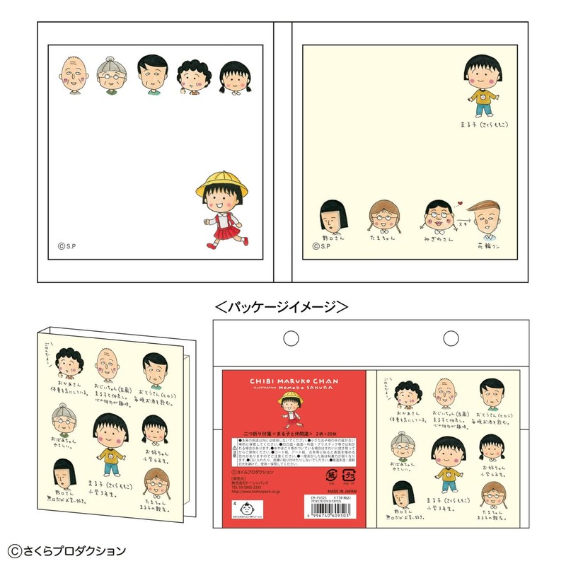 Toshin Pack Chibi Maruko-chan Bi-FU521 Sticky Notes (Maruko and Friends)