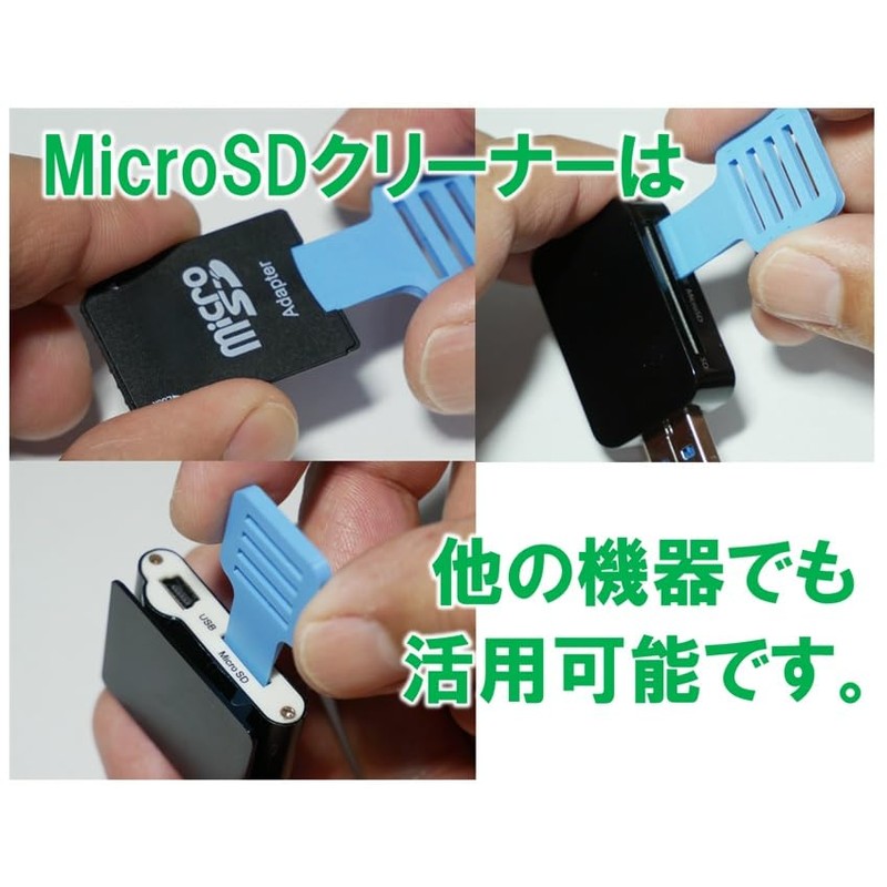 PCER24 ゲームカード/MicroSDスロット用クリーナーセット 手入れのしにくい端子部分を磨き上げてクリーニング！読み込み不良の予防など、簡単作業でクリーニング！1個づつのセット