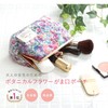 Cyalel Yahata Botanical Flower Cosmetic Makeup Coin Pouch Pretty Accessory