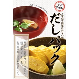 Setsushin Shoten Dashi Soup Stock Bonito Flavor Pack (0.3 oz (10 g) x 10), No Chemical Seasonings or Preservatives Additive