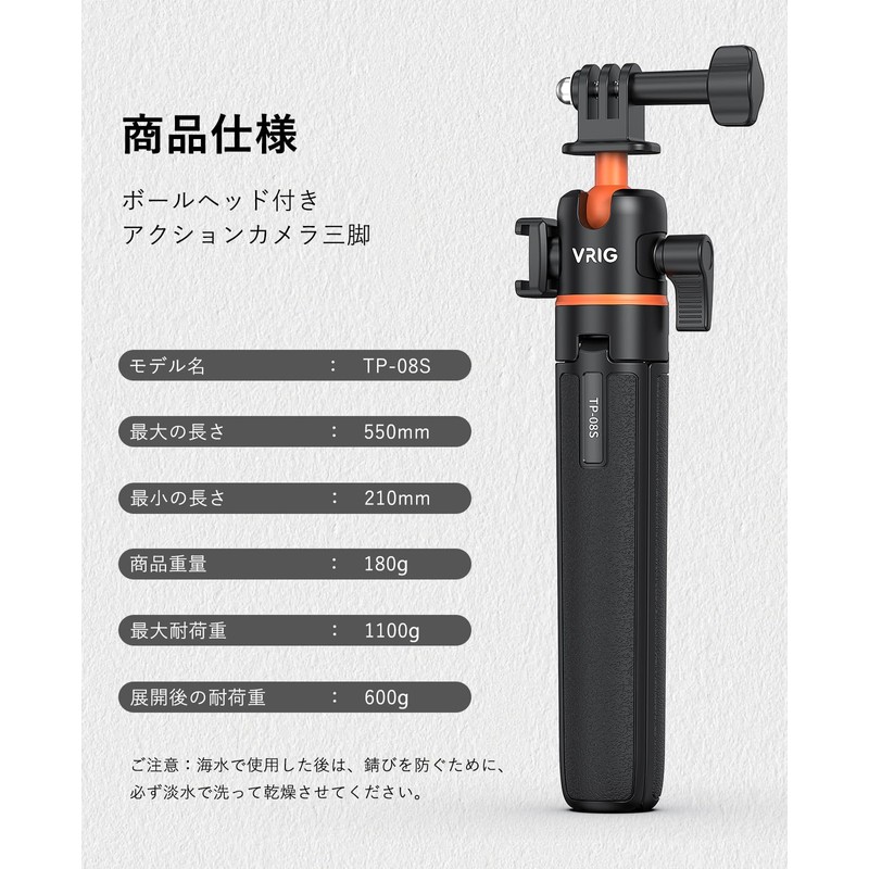 VRIG TP-08S Mini Tripod, Action Camera, Tripod, Ball Head, Selfie
