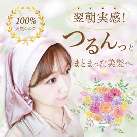 miery Nightcap for Long Hair 6A, Natural Silk, 100% 19 Momme, Silk Cap, Ribbon, Adjustable Size, Barrel Shape, Beautiful Hair, Split Ends Prevention, Pink (Ribbon)