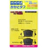 Run Life SKT-8M Shoe Repair Material, Heel Tough, 0.3 inches