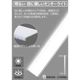 Sensor Light, Indoor, Eye-friendly, Type-C Rapid Charging, Ultra-thin Design, Daylight White, 3 Lighting Modes, LED, Indoor Kitchen Light, Stair Light, Foot Light, 9.1 inches (23 cm), LED Bar Light, No Wiring Required, 40 LEDs, Energy Saving, High Sensit