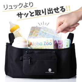 Active Winner Baby Stroller Bag - Stroller Drink Holder, Pocket Organizer