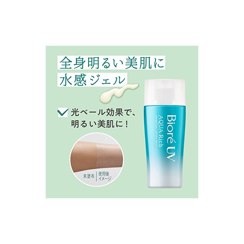 Kao Biore UV Aqua Rich Water Gel 2.5 oz (70