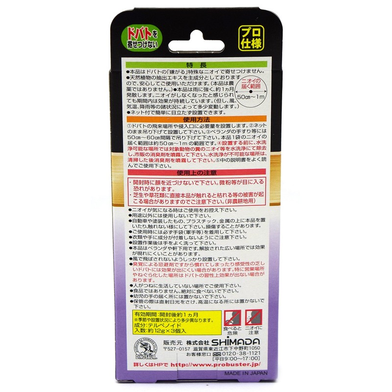SHIMADA 4964283103581