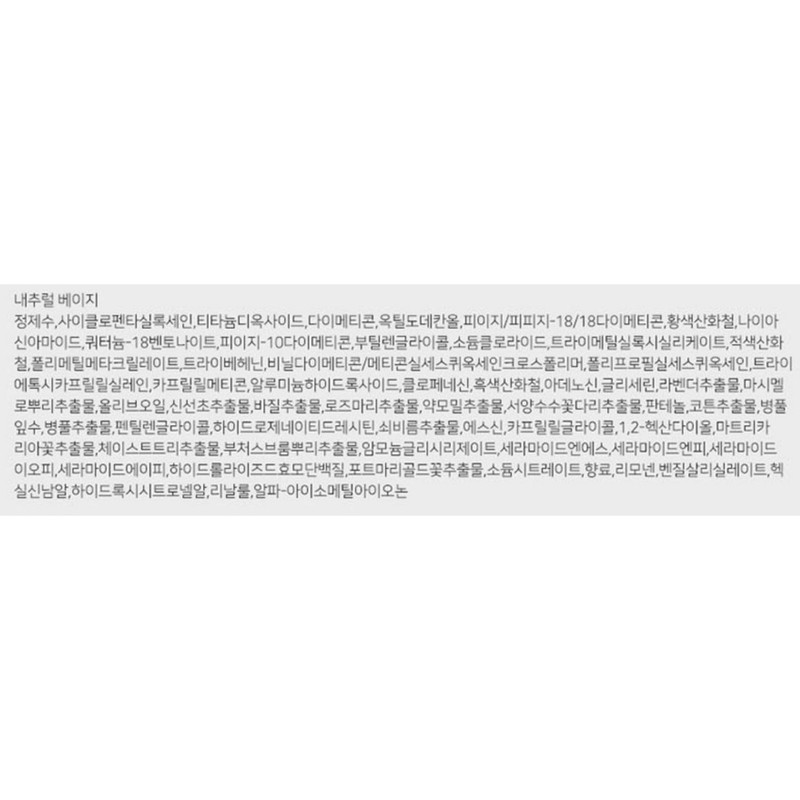 Anjumain The Saem Saemmul Airy Cotton Foundation 30ml, 2 Natural