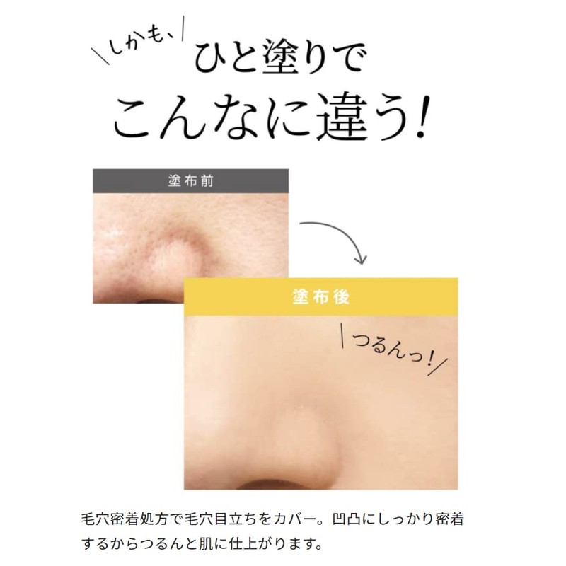 Naris Amulte Skin Veil BB Moist 02 Natural Beige (1.1