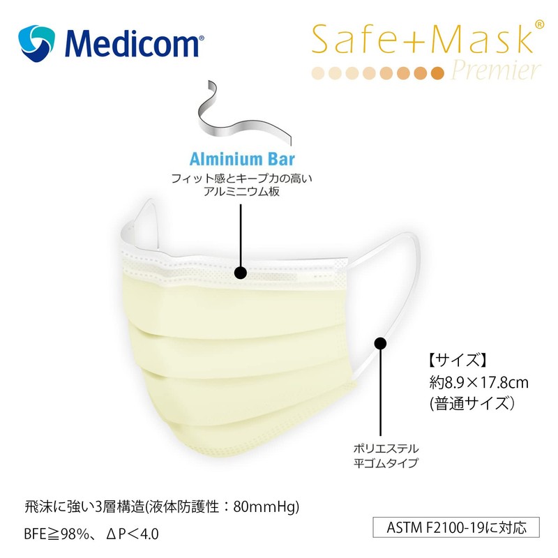 Medicom Japan Value Mask Safe Mask Premier Yellow 50 Sheets