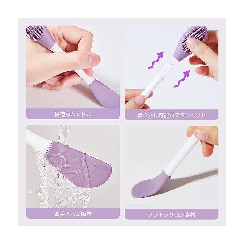 マスクブラシ ソフト シリコンマスクブラシ (2本セット) 洗顔ブラシ 2in1フェイスブラシ マスクを均一に塗る 毛穴ケア マッサージ 角質除去