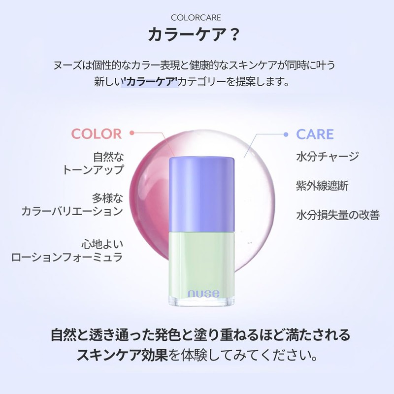 NUSE CARE TONE UP Nooze Care Tone Up (01 Peach)