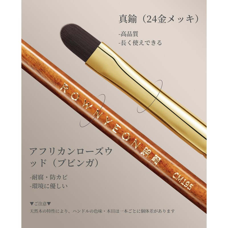 ROWNYEON コンシーラーブラシ コンシーラー 筆 メイクブラシ 赤漠シリーズ 化粧筆 繊維毛 肌に優しい 使いやすい