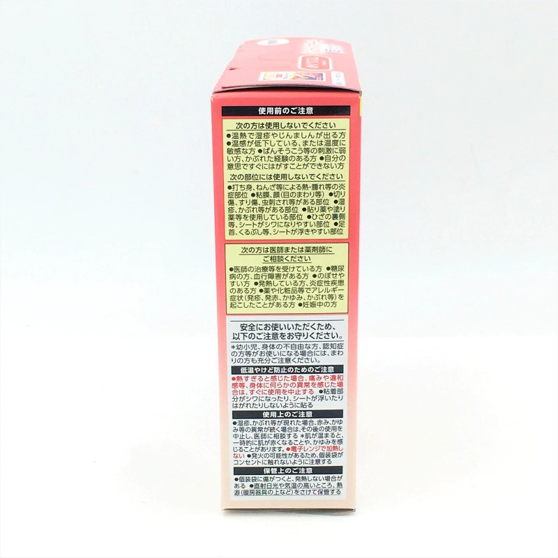 Kao Megrhythm Gentle Steam Leg Patch -Fragrance Free 6pcs