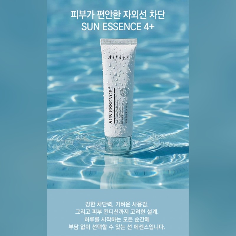 All phases alfays All Phase Sun Essence 4+ 60ml Watery