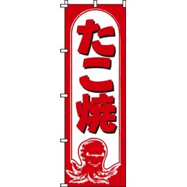 Nobori 0070110IN Takoyaki