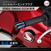 Daytona 93911 Premium Zone Motorcycle Bar Ends, For Honda/Yamaha/Suzuki (M6),